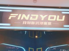 -恐怖游戏(湖滨店)