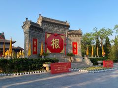 -大槐树寻根祭祖园