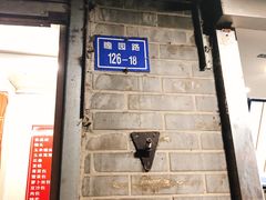 -航天馒头(瞻园路店)