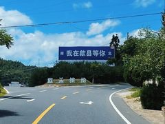 -新安江山水画廊风景区