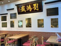 -刘鸿盛(罍街店)