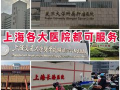 -复旦大学附属肿瘤医院(徐汇院区)