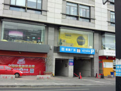 -和基广场