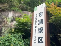 -雁荡山风景名胜区