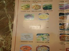 菜单-北疆饭店(吴江店)