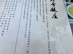 -白魁老号饭庄(交道口店)
