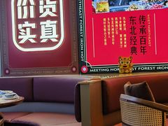 -遇东北林区铁锅炖(南开店)