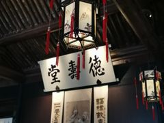 -绍兴鲁迅故里·沈园景区