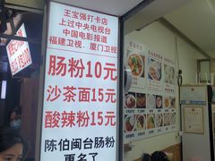 -陈伯手工鱼丸(鼓浪屿沙滩店)