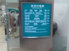 -福奈特洗衣洗鞋(芷江西路店)