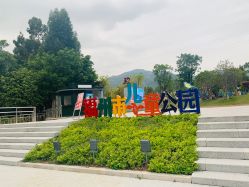 -福州儿童公园