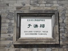 -于谦祠