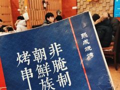 -熙成烧烤(白塔岭店)