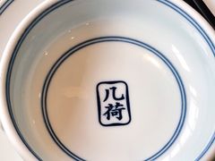 -几荷·恰似故人来(秀水广场店)