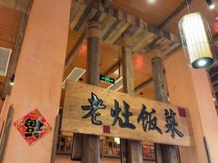 -湖南老灶台·生态农业餐饮(龙胜店)