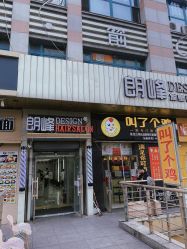 -朗峰专业美发沙龙
