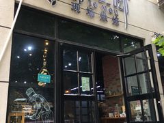 门面-啊噗吐呦现场烘焙(麦凯乐店)