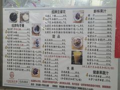 -五福堂龟苓膏(河东北山店)