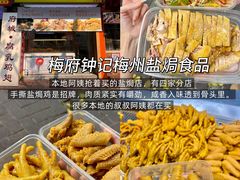 -老潮兴粿品(锦泰店)