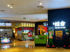 -蛙舍·炭烧牛蛙(东百中心店)