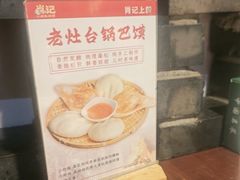 -肖记牛肉鱼杂馆·省级非遗(柏林春天直营店)