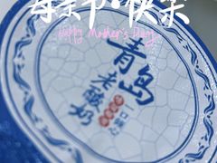 -来之顺海鲜菜馆·青岛菜·始于1993(栈桥店)