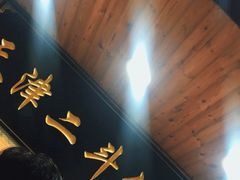 门面-二斗栗子(西湖道店)