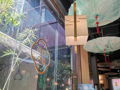-蛙月荷·紫苏牛蛙(三街两巷店)