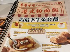 -金湖港式餐厅(建外店)