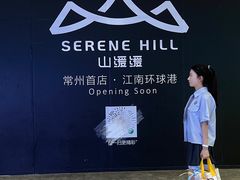 -江南环球港