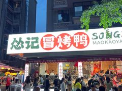 -成都蓝城悦杏温泉美食酒店(宽窄巷子店)