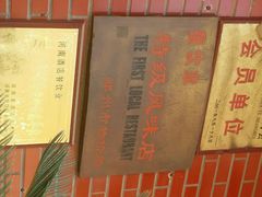 -河南食府(人民路店)