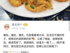 -七鲜渔港美食餐厅(巽寮湾海景店)