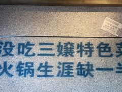 -楠火锅(昆山金鹰店)