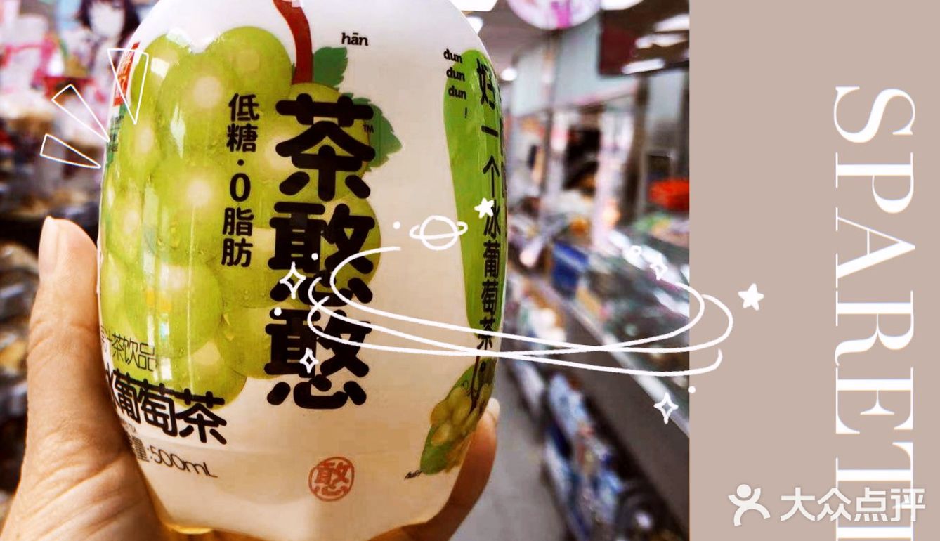 双倍果汁富含茶多酚0脂低糖的果子熟了茶憨憨果味茶饮料来了!