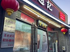 -缘赵记(沙子口店)