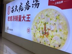 -吕氏疙瘩汤·海鲜新鲁菜(凯德mall新都心店)