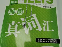 -新航道雅思托福·留学·考研培训(人民广场校区)