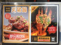 菜单-徐亮烤蹄(建设路店)