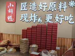 -小胡鸭(总店)