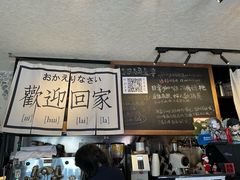 -沪水焙煎室(淡水路店)