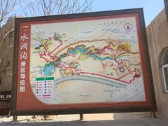 -水洞沟旅游区