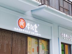 门面-牛记皇·鲜牛肉火锅(弘阳广场店)