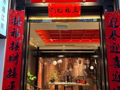 -馋遇江南·精致湖景雅宴(东方之门店)