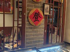 门面-北门涮肉·铜锅涮肉(南锣鼓巷店)