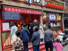 门面-再回首(西关木塔巷店)
