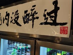 -腰子哥烤串(石佛营炫特店)