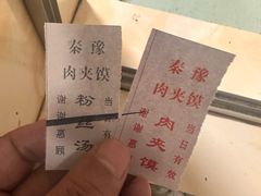 -秦豫肉夹馍(骡马市总店)