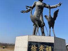 -盐城丹顶鹤湿地生态旅游区
