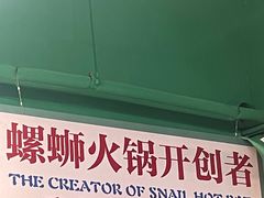 -顶上头·螺蛳火锅(五一新村店)